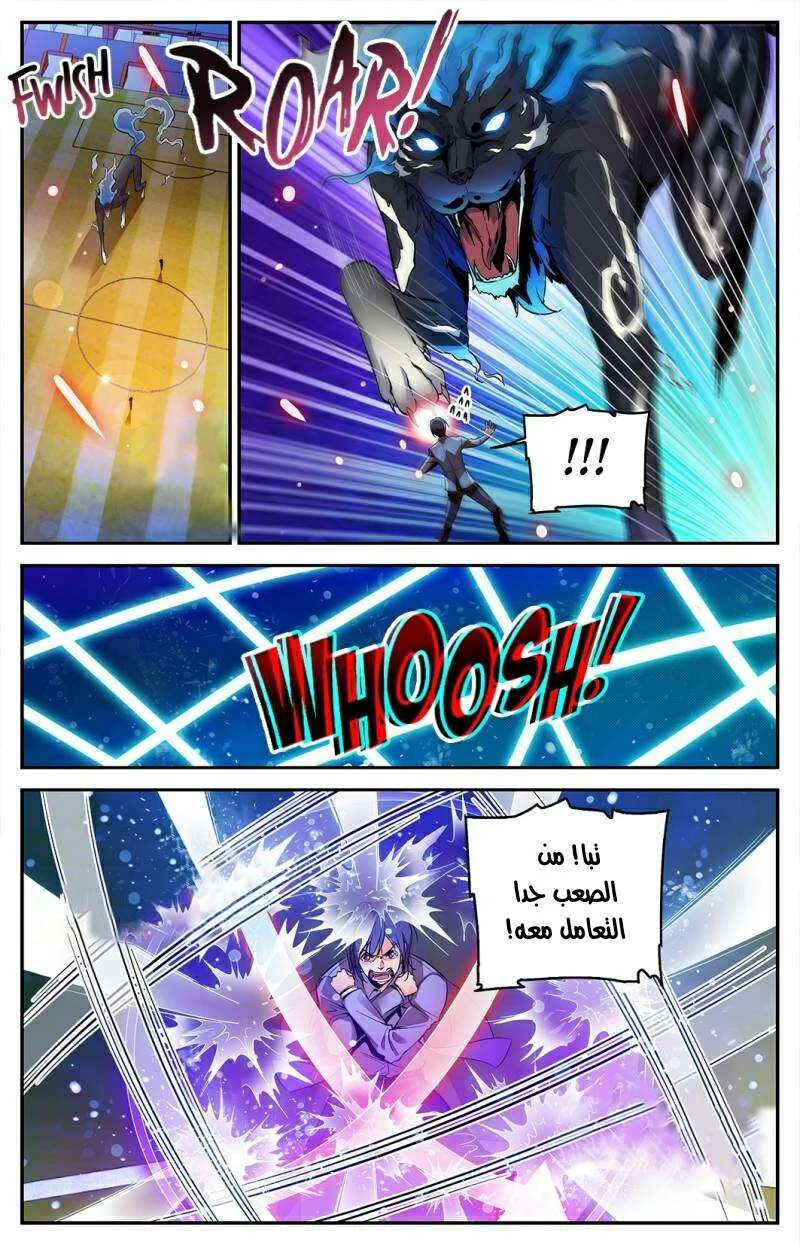 Read Versatile Mage AR Manga Online
