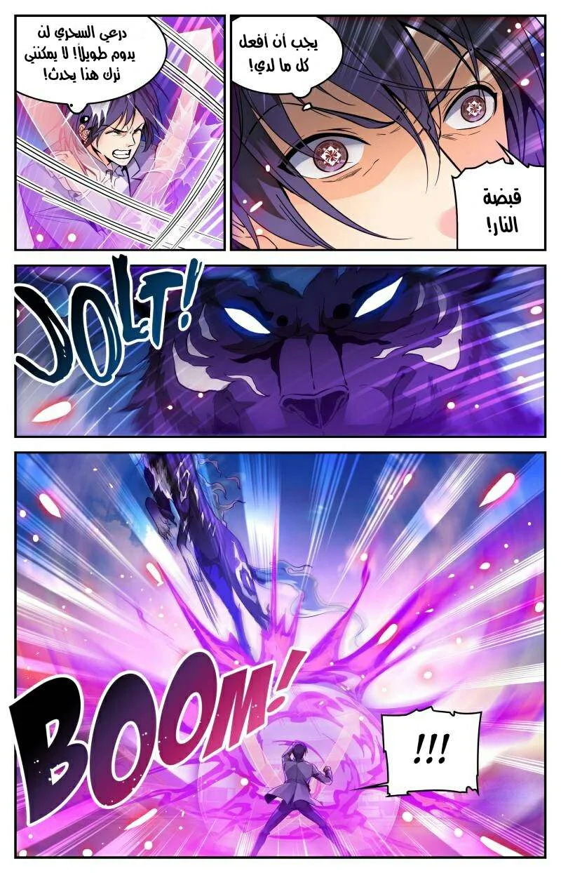 Read Versatile Mage AR Manga Online