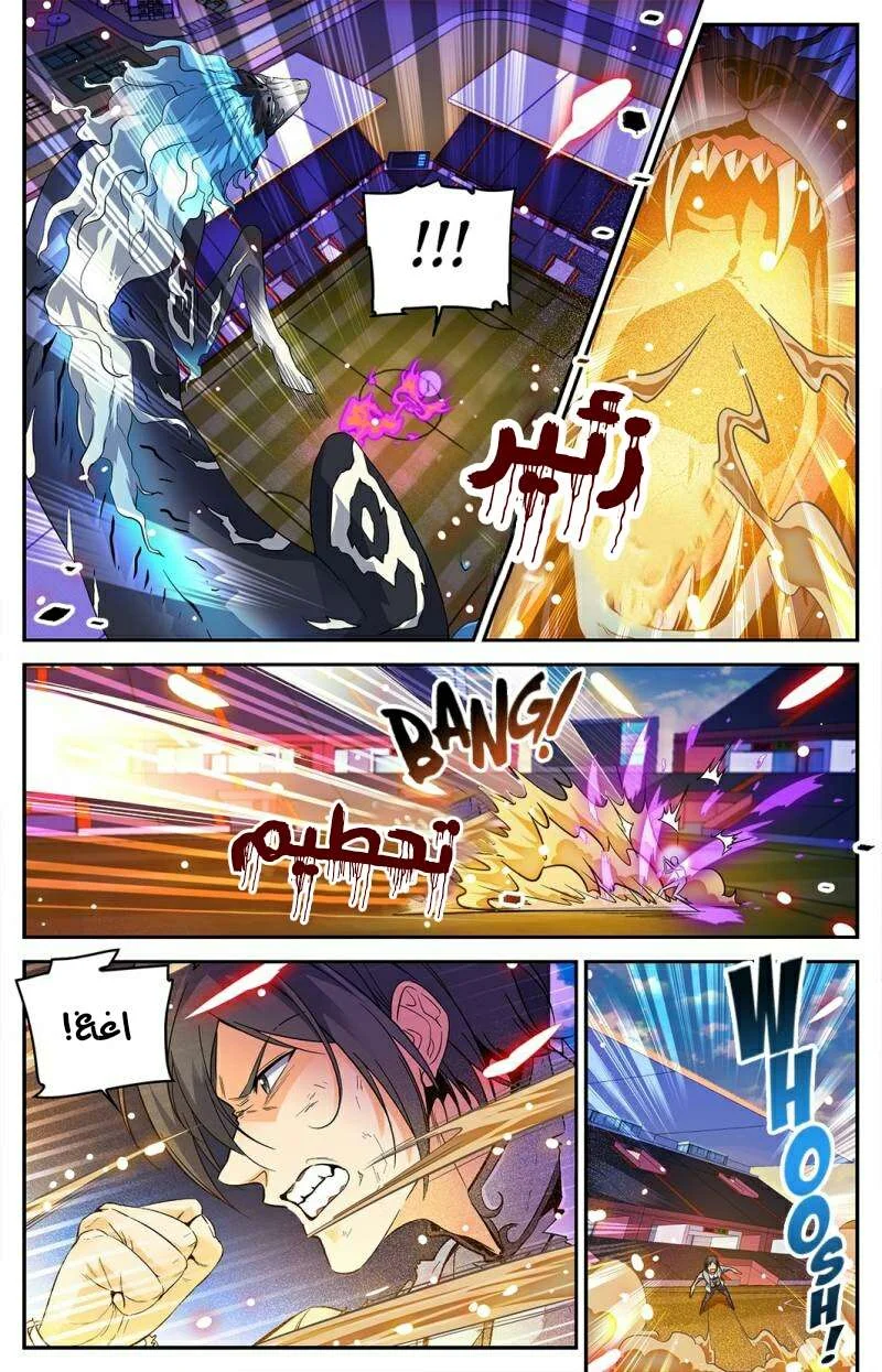 Read Versatile Mage AR Manga Online