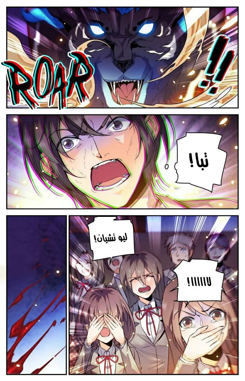 Read Versatile Mage AR Manga Online