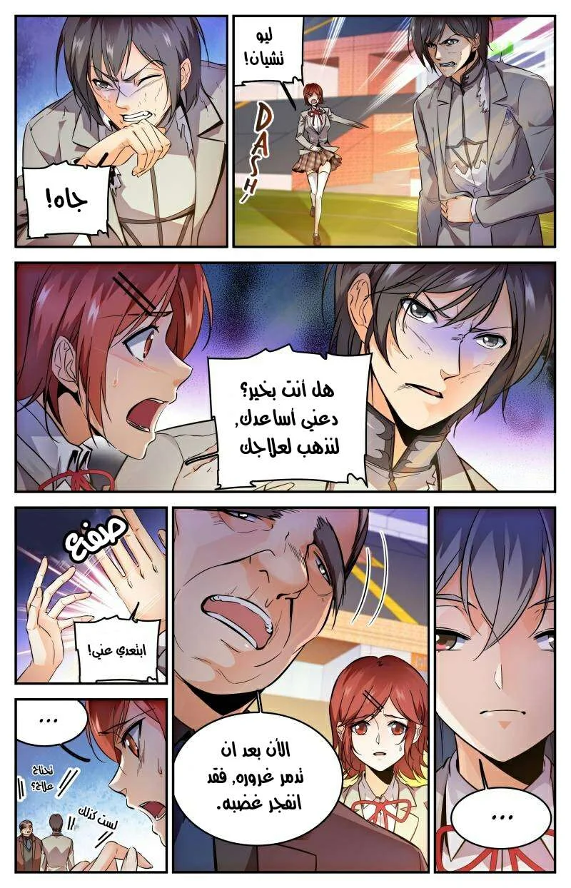 Read Versatile Mage AR Manga Online