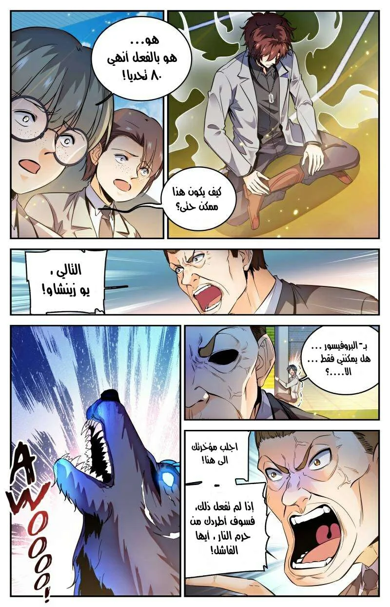 Read Versatile Mage AR Manga Online