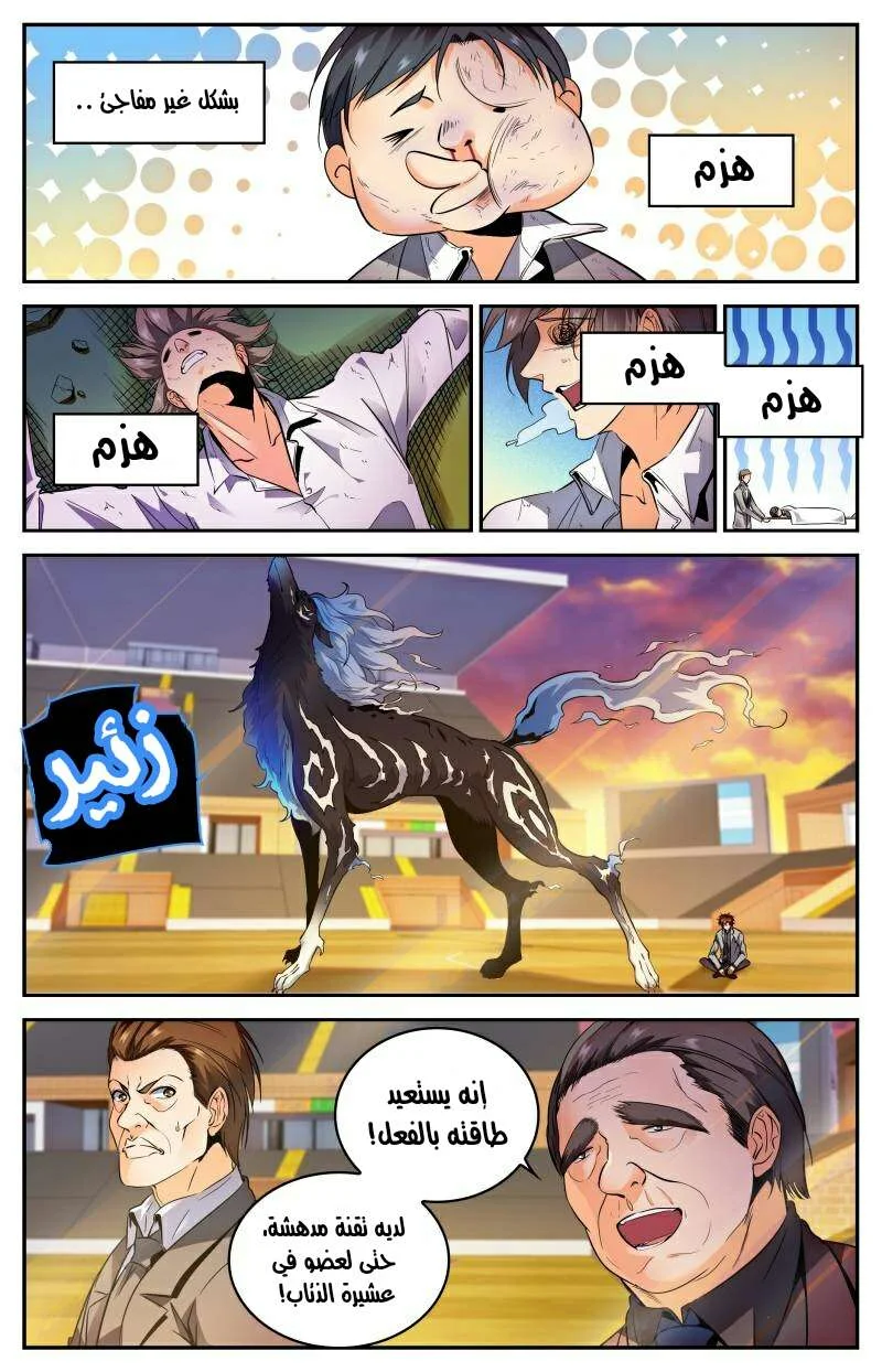 Read Versatile Mage AR Manga Online