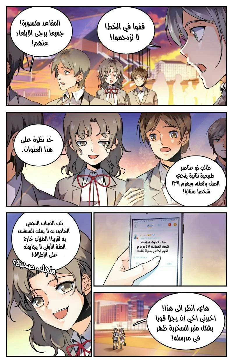 Read Versatile Mage AR Manga Online