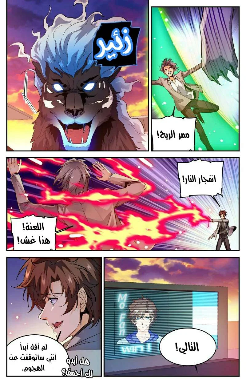 Read Versatile Mage AR Manga Online