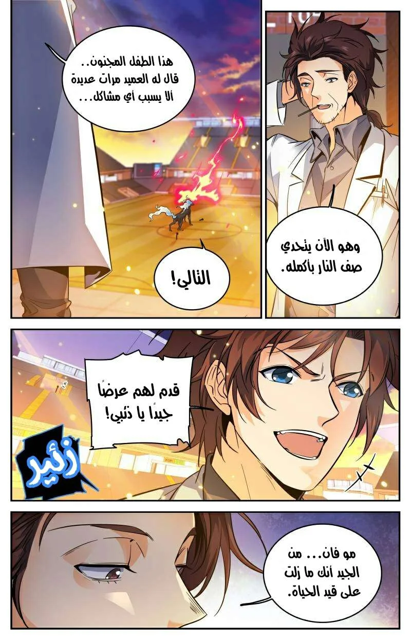 Read Versatile Mage AR Manga Online