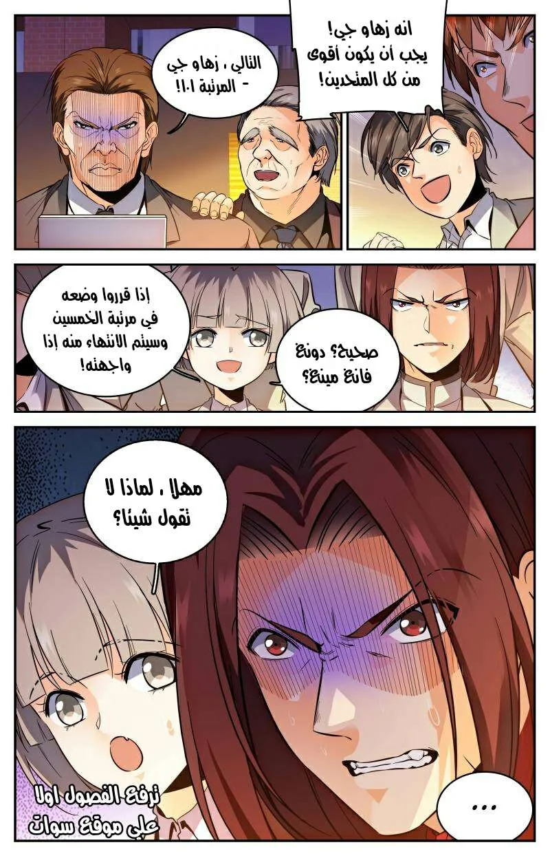 Read Versatile Mage AR Manga Online