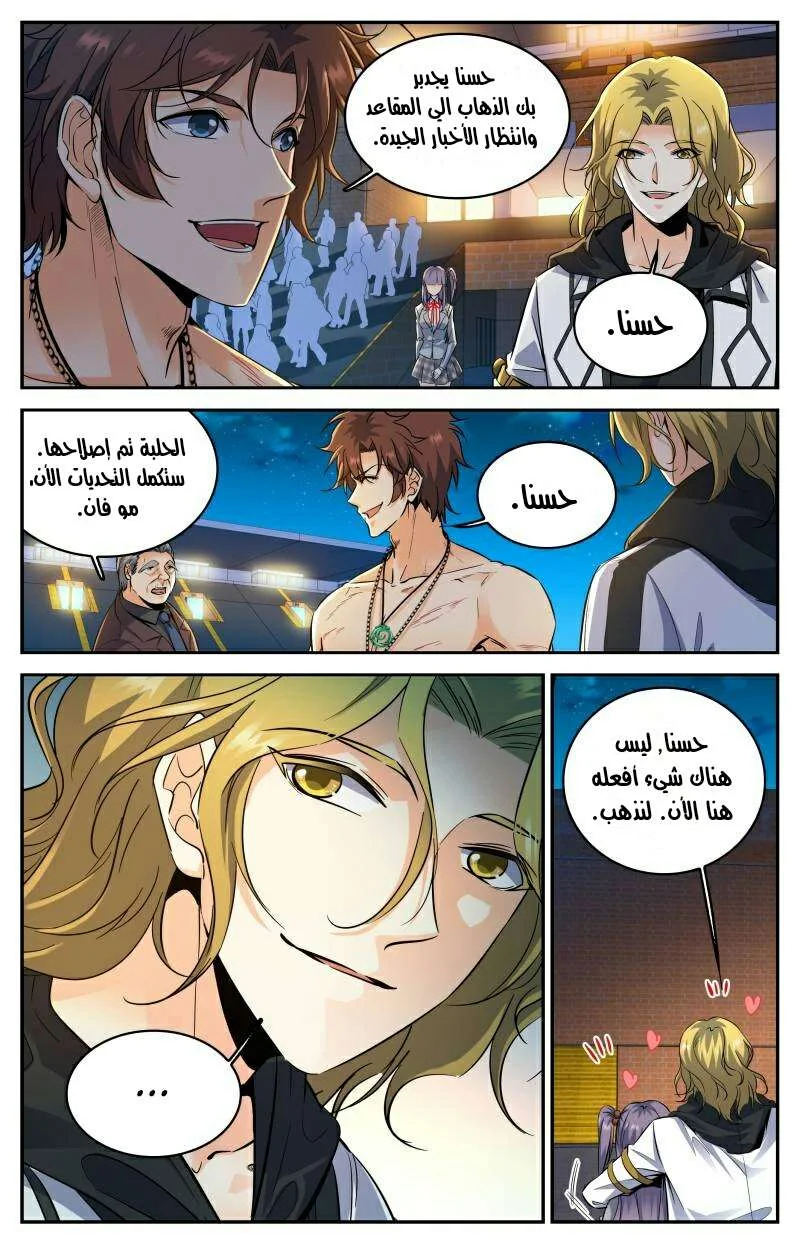 Read Versatile Mage AR Manga Online