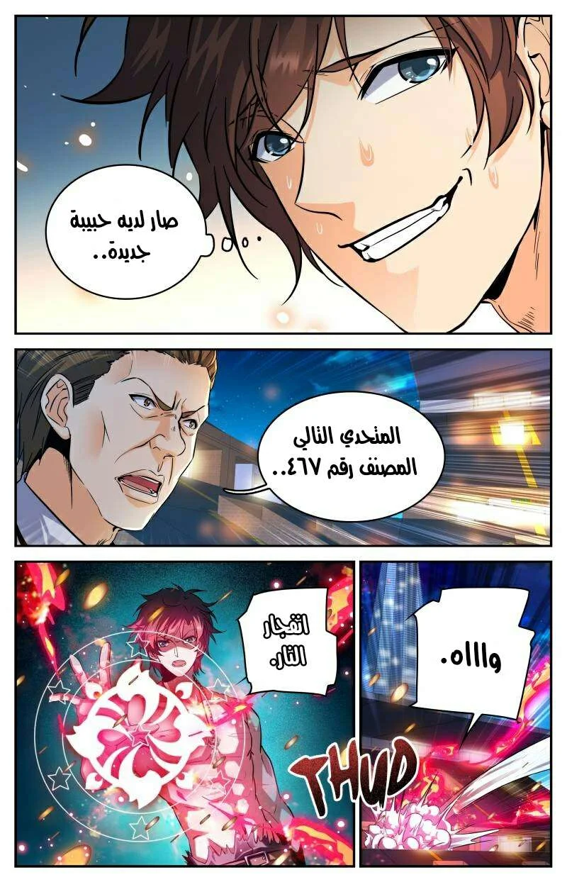 Read Versatile Mage AR Manga Online
