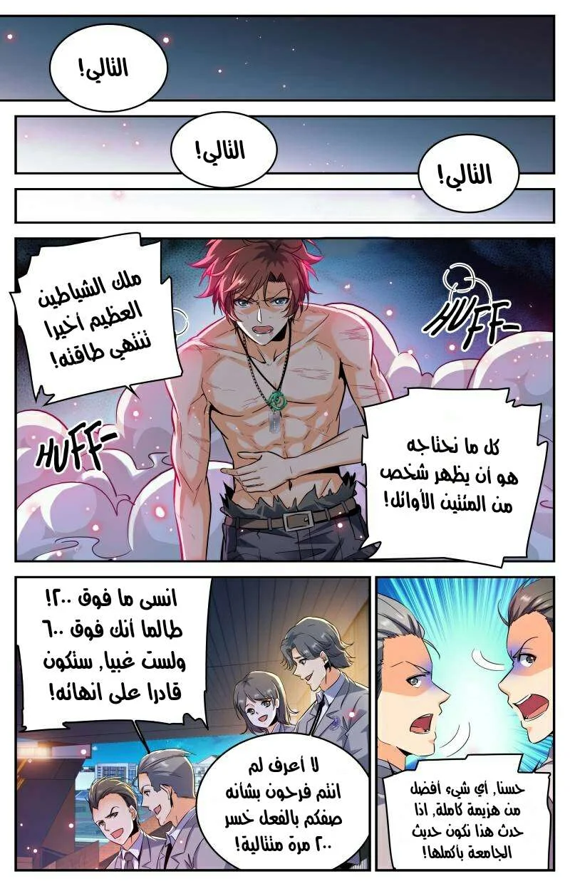 Read Versatile Mage AR Manga Online