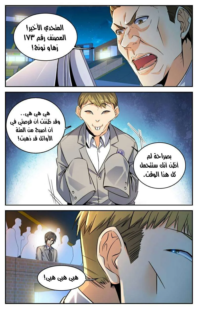 Read Versatile Mage AR Manga Online