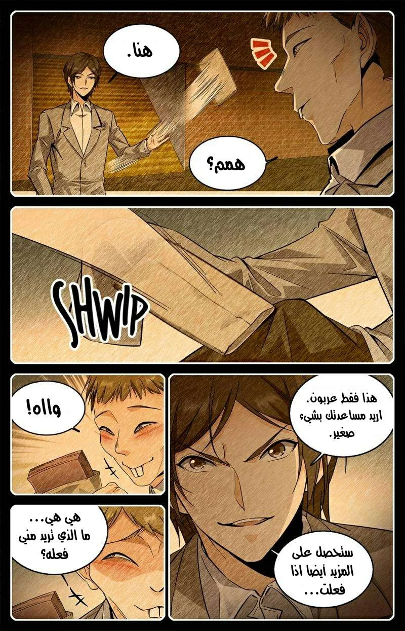 Read Versatile Mage AR Manga Online