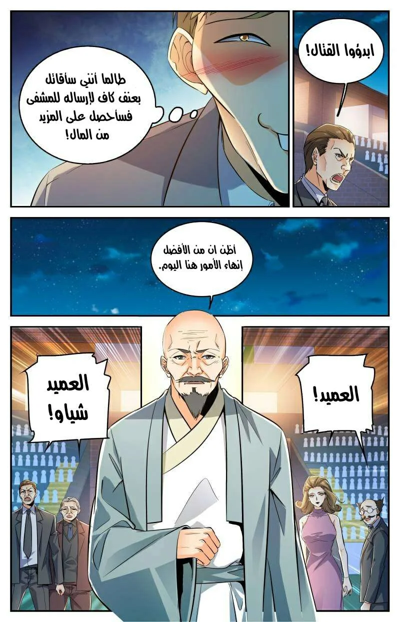 Read Versatile Mage AR Manga Online