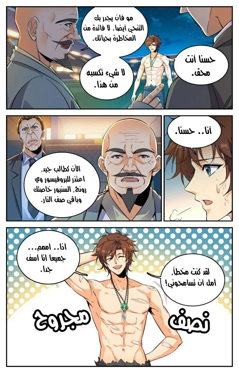 Read Versatile Mage AR Manga Online