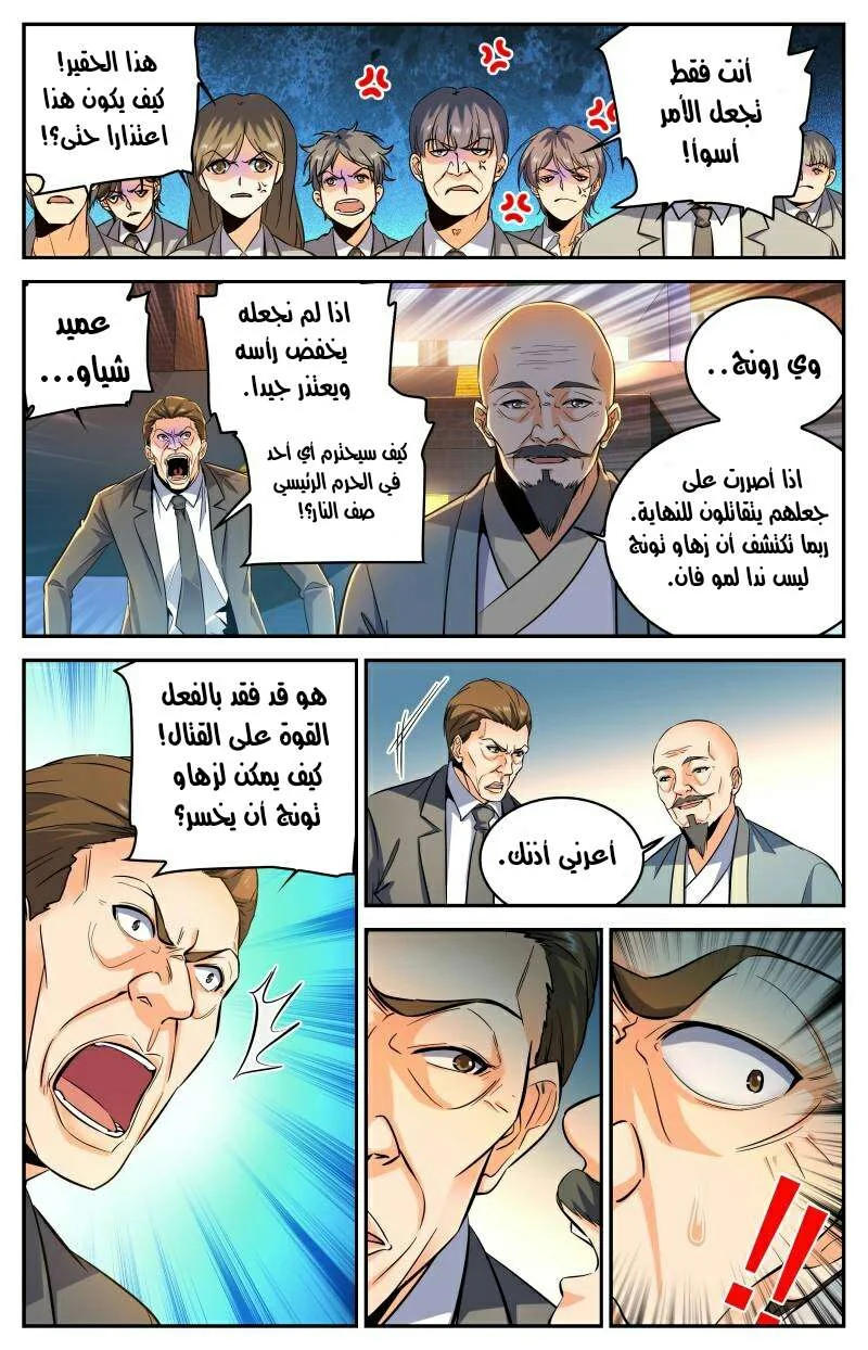 Read Versatile Mage AR Manga Online