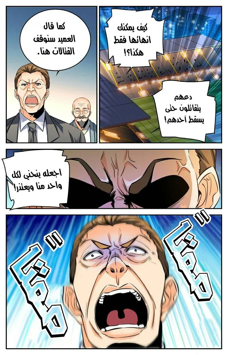 Read Versatile Mage AR Manga Online