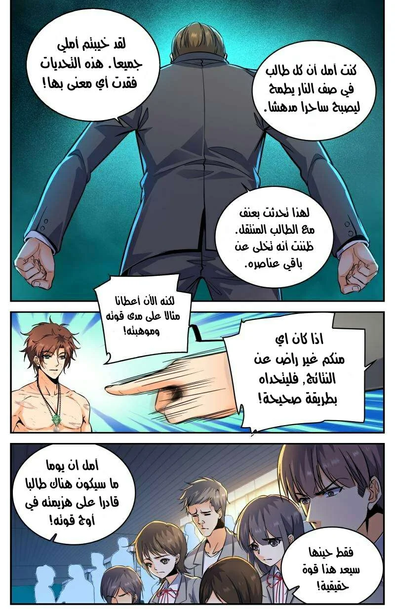 Read Versatile Mage AR Manga Online
