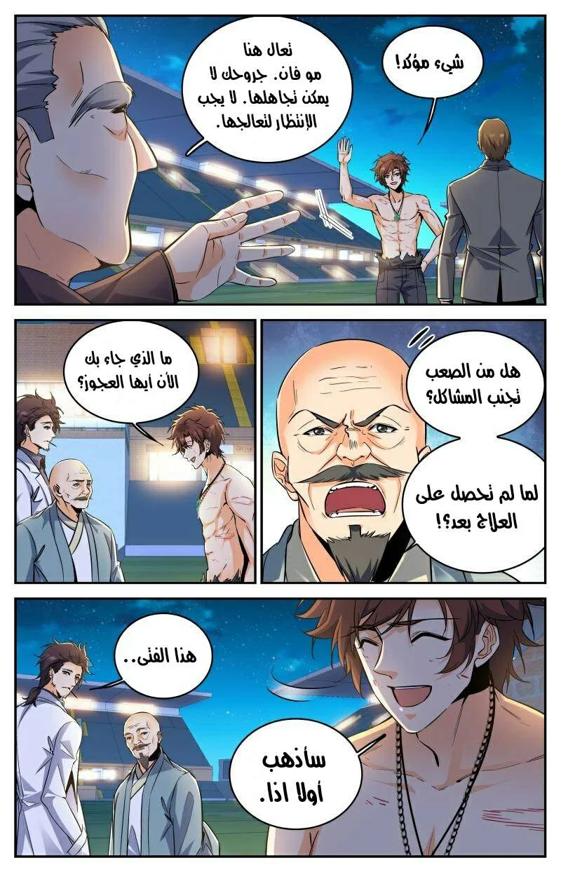 Read Versatile Mage AR Manga Online