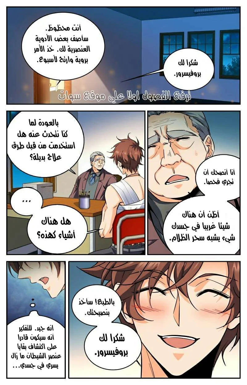 Read Versatile Mage AR Manga Online