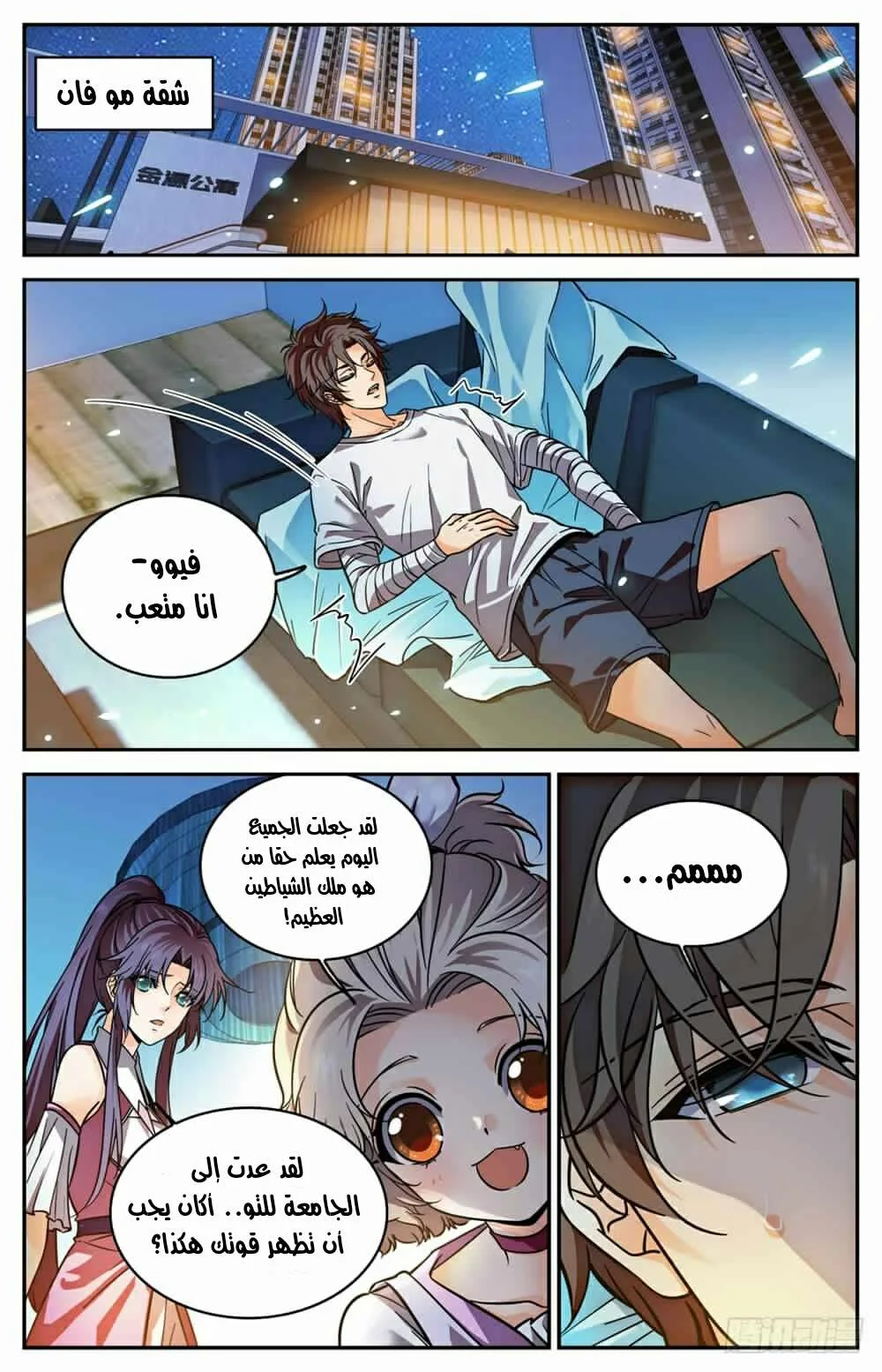 Read Versatile Mage AR Manga Online