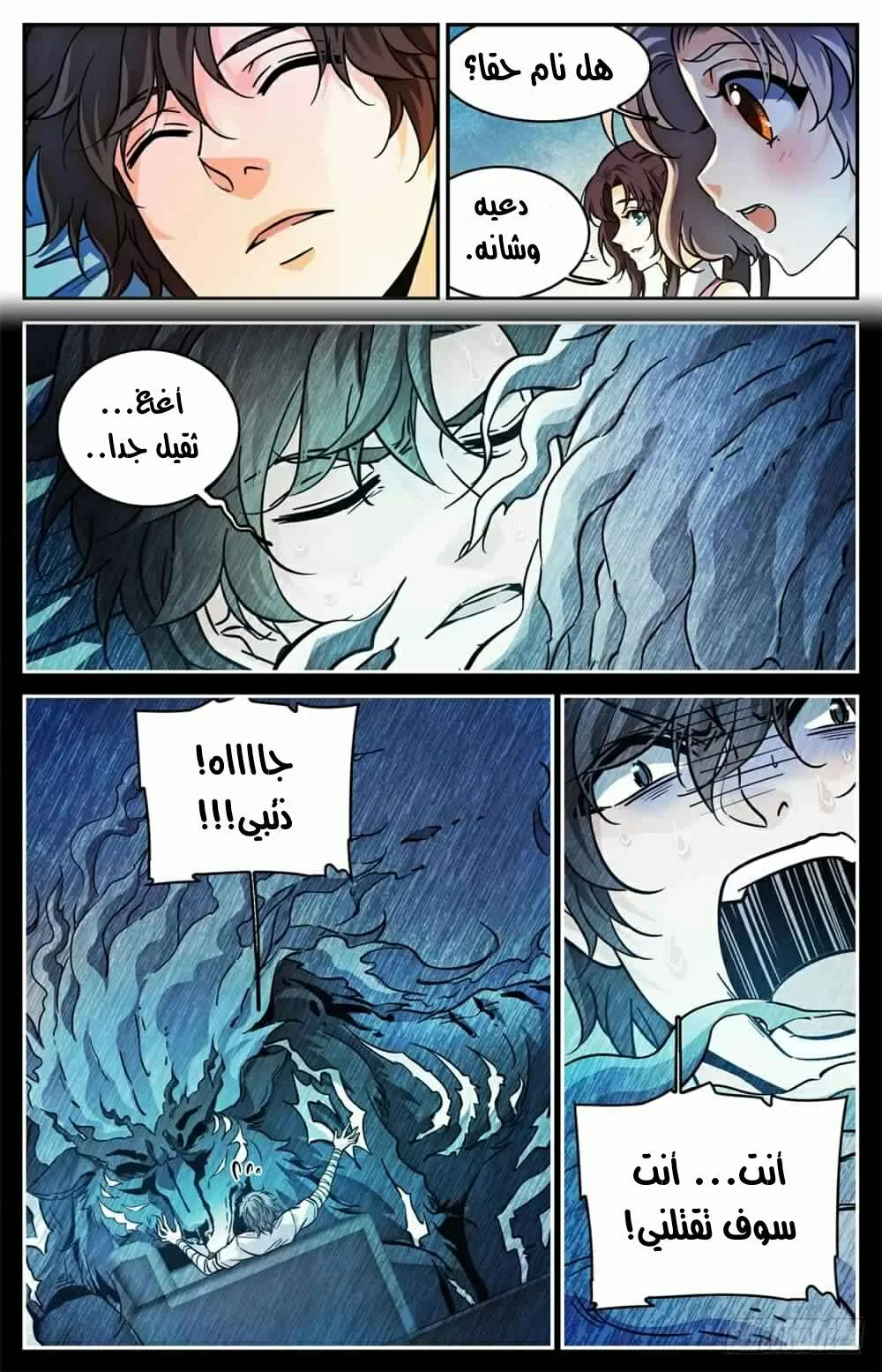 Read Versatile Mage AR Manga Online
