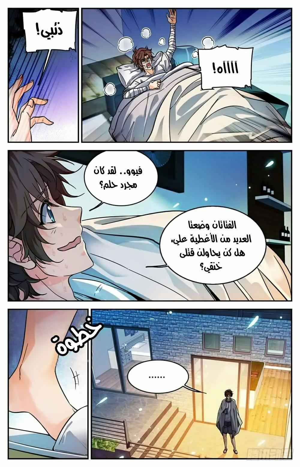 Read Versatile Mage AR Manga Online