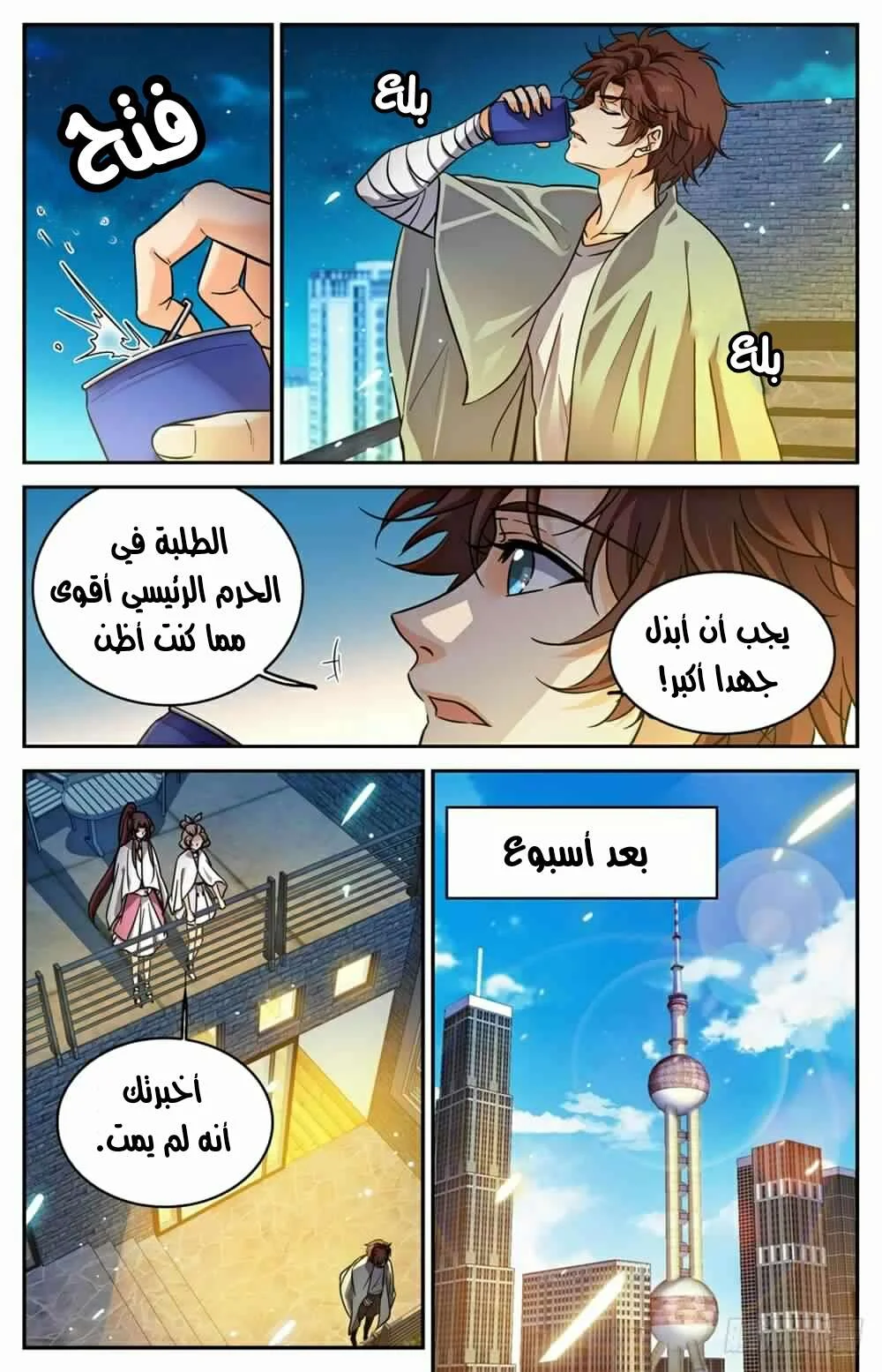 Read Versatile Mage AR Manga Online