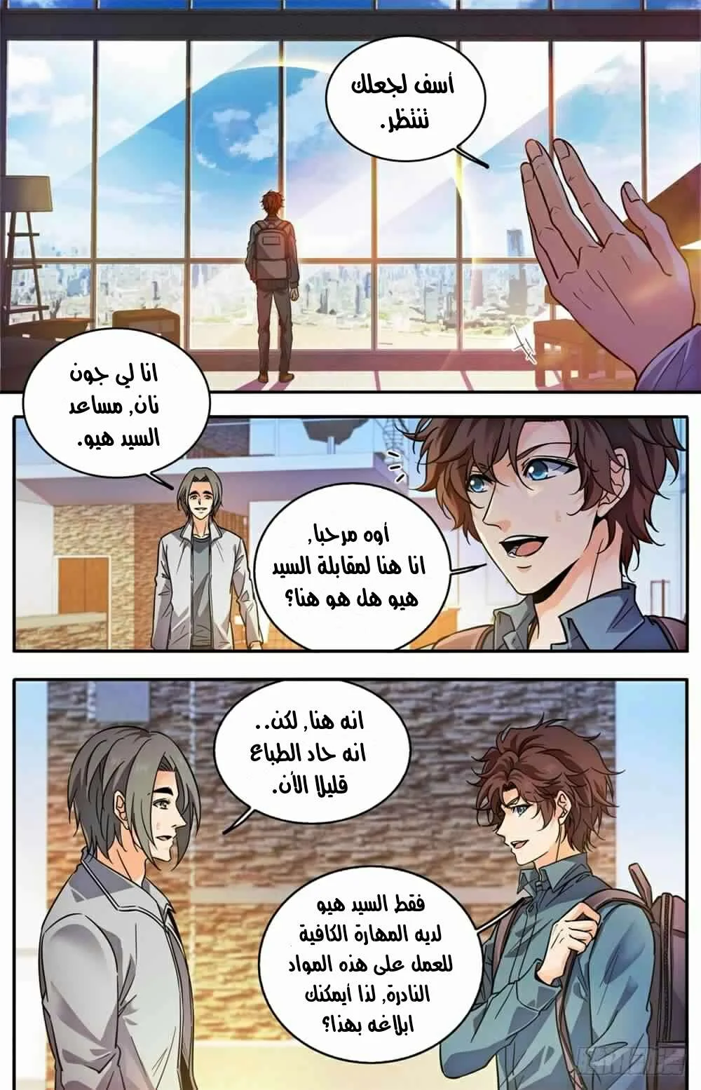 Read Versatile Mage AR Manga Online