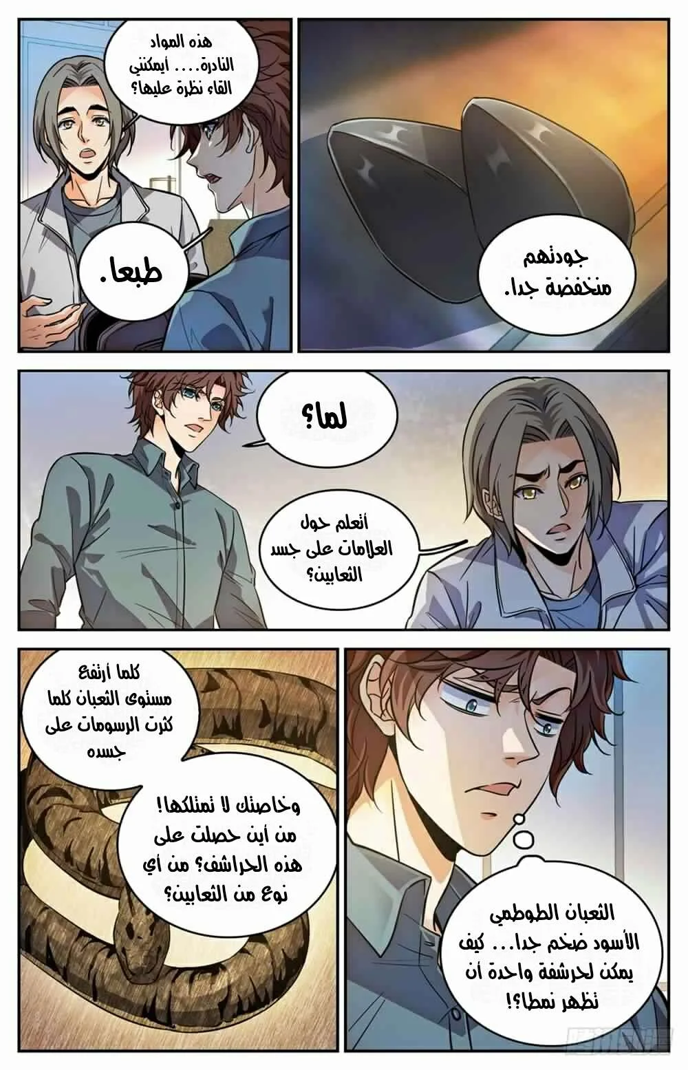 Read Versatile Mage AR Manga Online