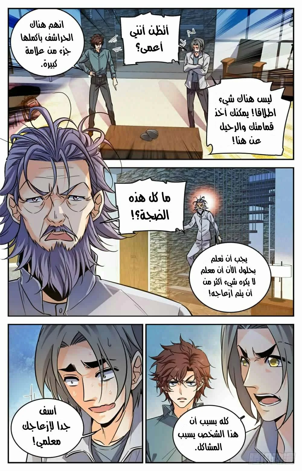 Read Versatile Mage AR Manga Online