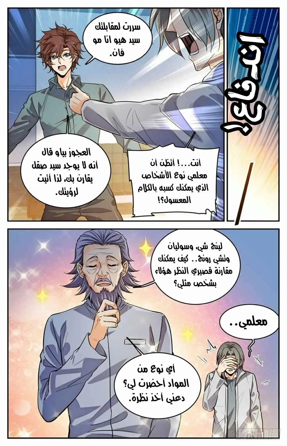 Read Versatile Mage AR Manga Online