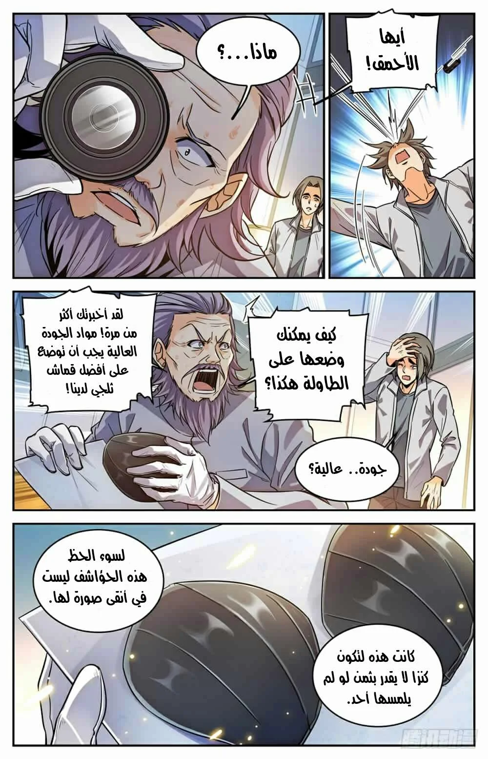 Read Versatile Mage AR Manga Online