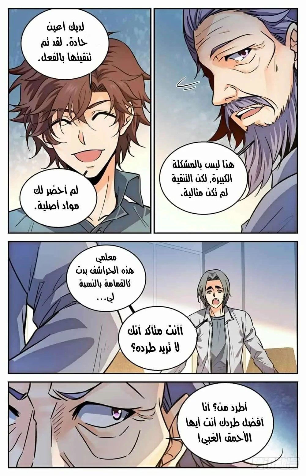Read Versatile Mage AR Manga Online