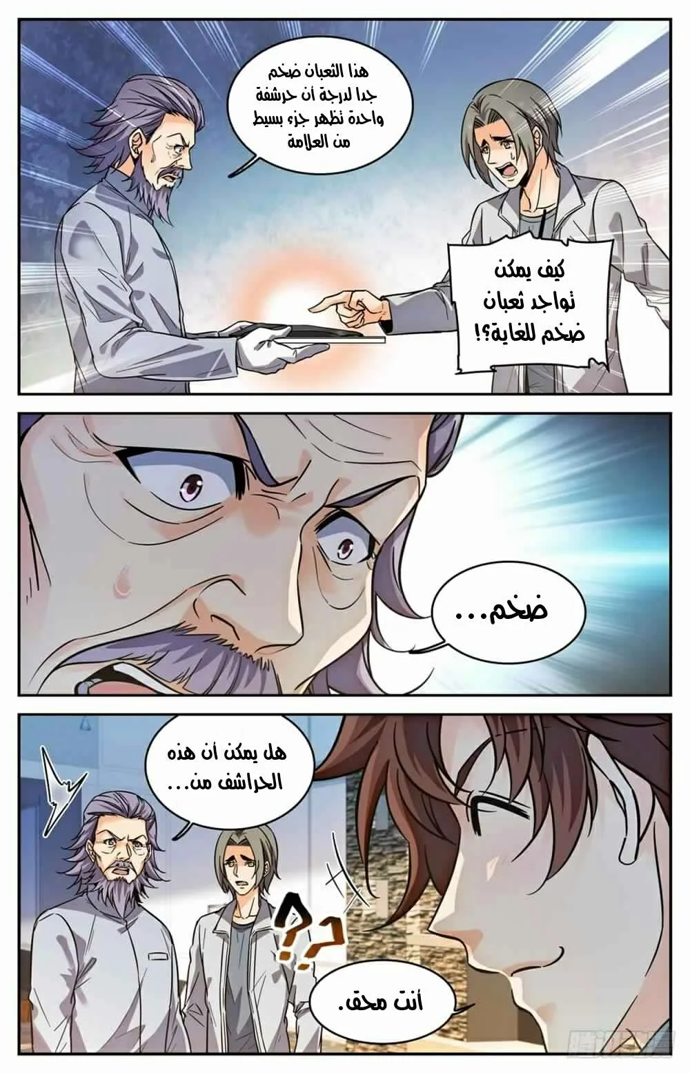 Read Versatile Mage AR Manga Online