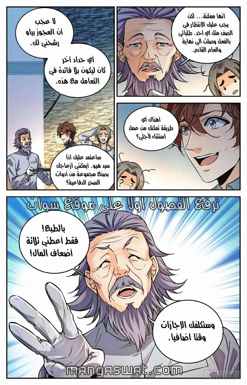 Read Versatile Mage AR Manga Online