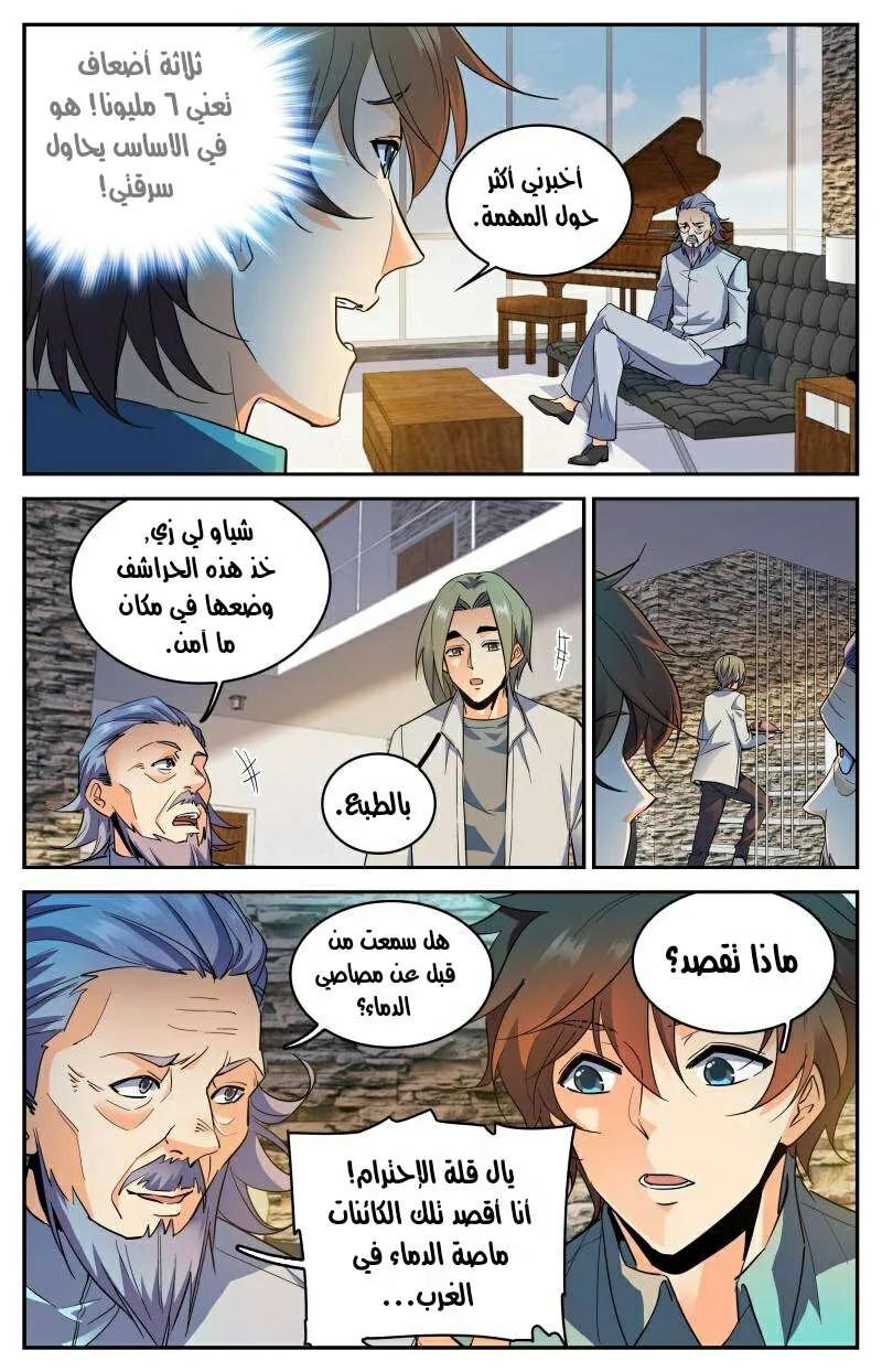 Read Versatile Mage AR Manga Online