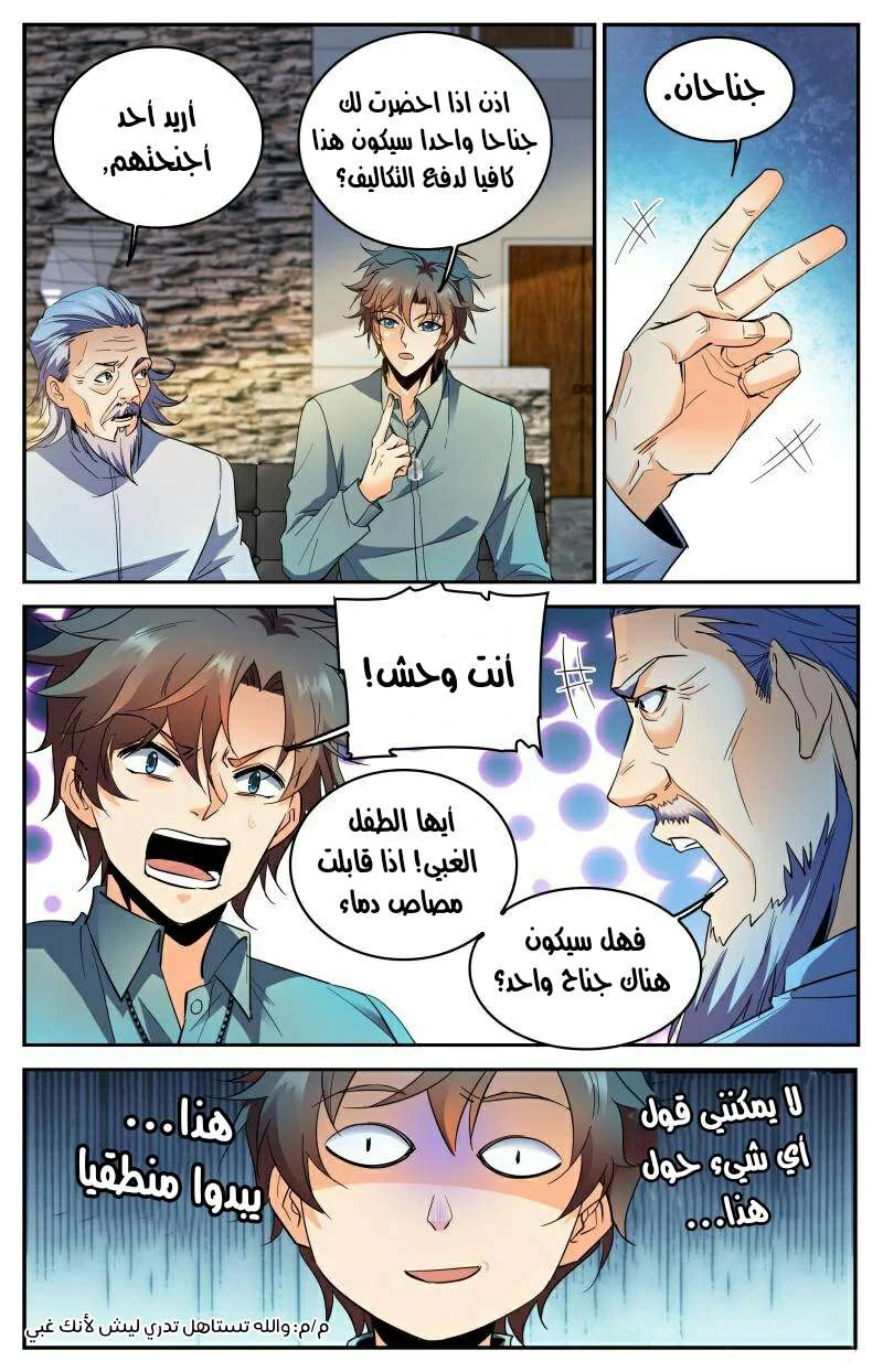 Read Versatile Mage AR Manga Online