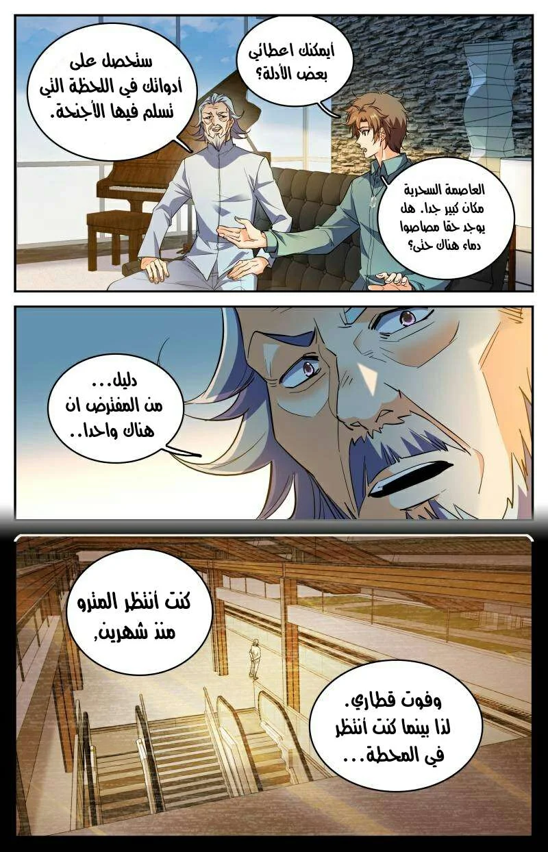 Read Versatile Mage AR Manga Online