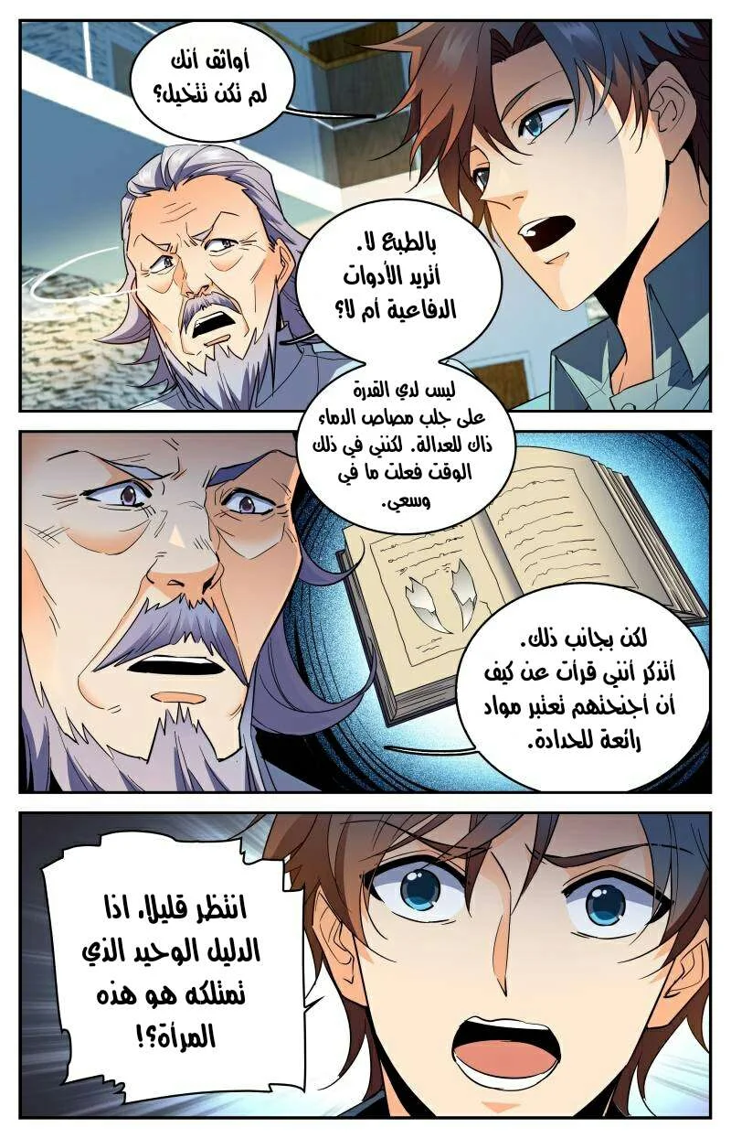Read Versatile Mage AR Manga Online