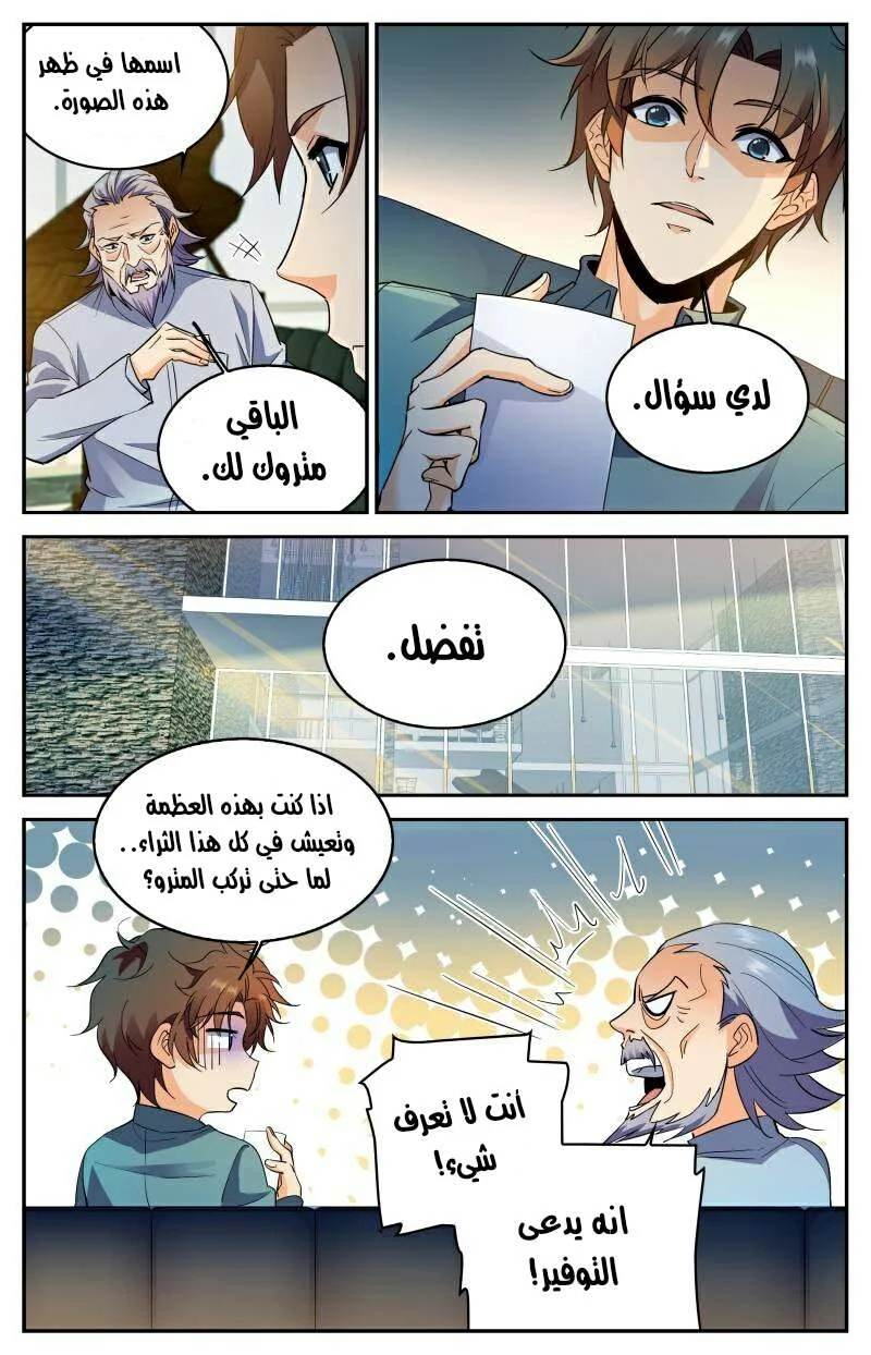 Read Versatile Mage AR Manga Online