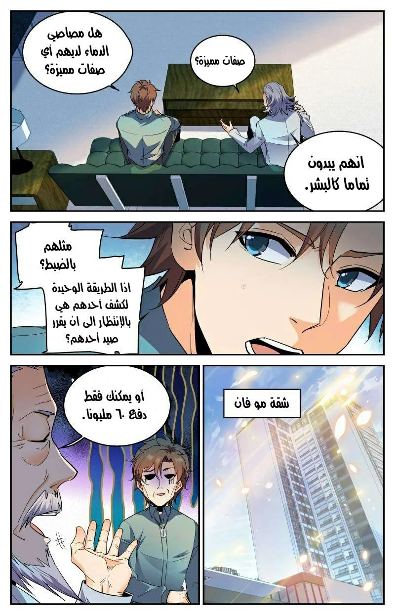 Read Versatile Mage AR Manga Online