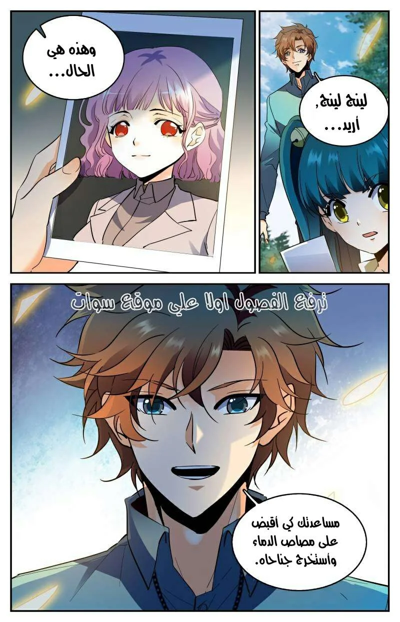 Read Versatile Mage AR Manga Online