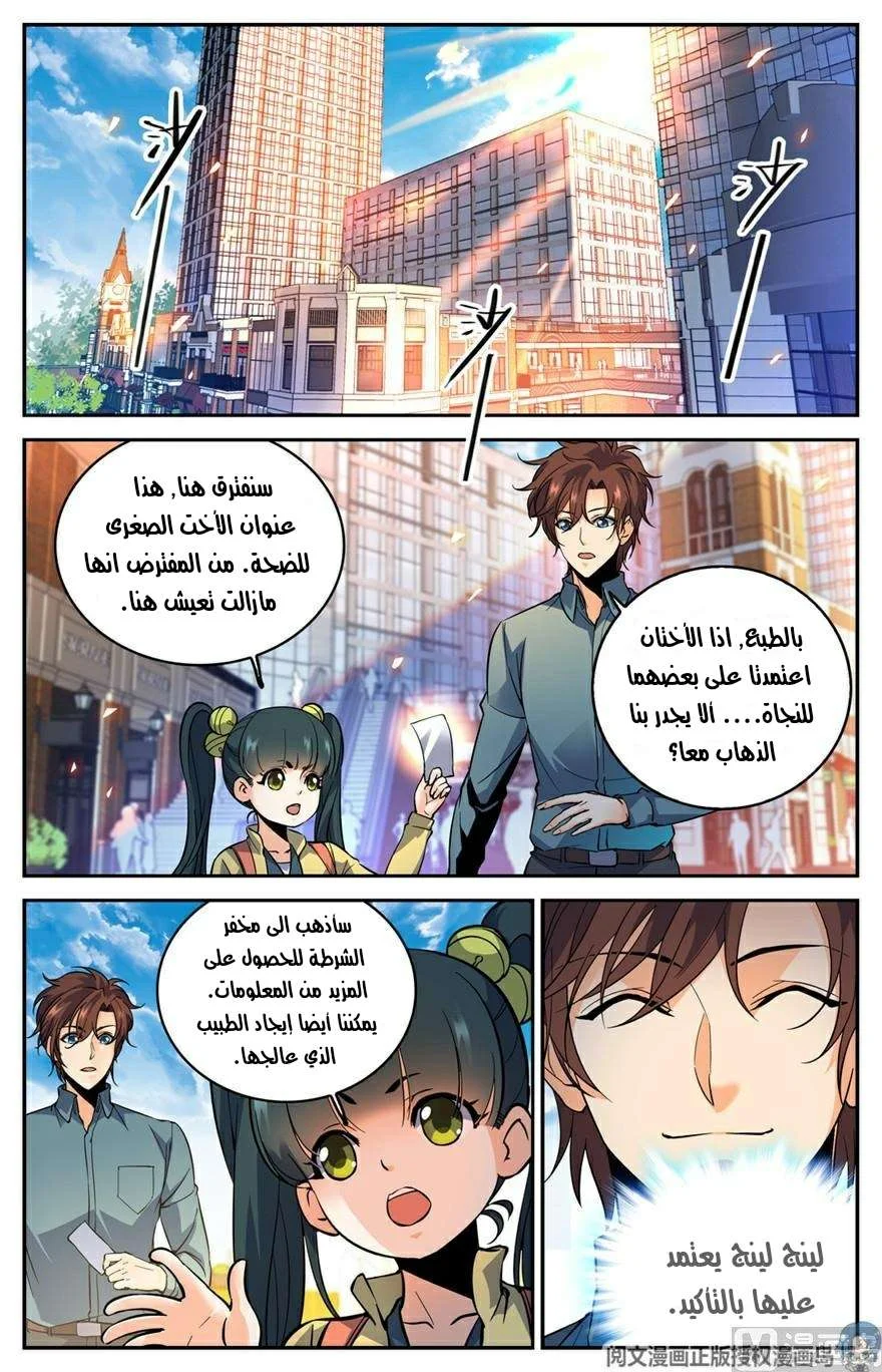 Read Versatile Mage AR Manga Online