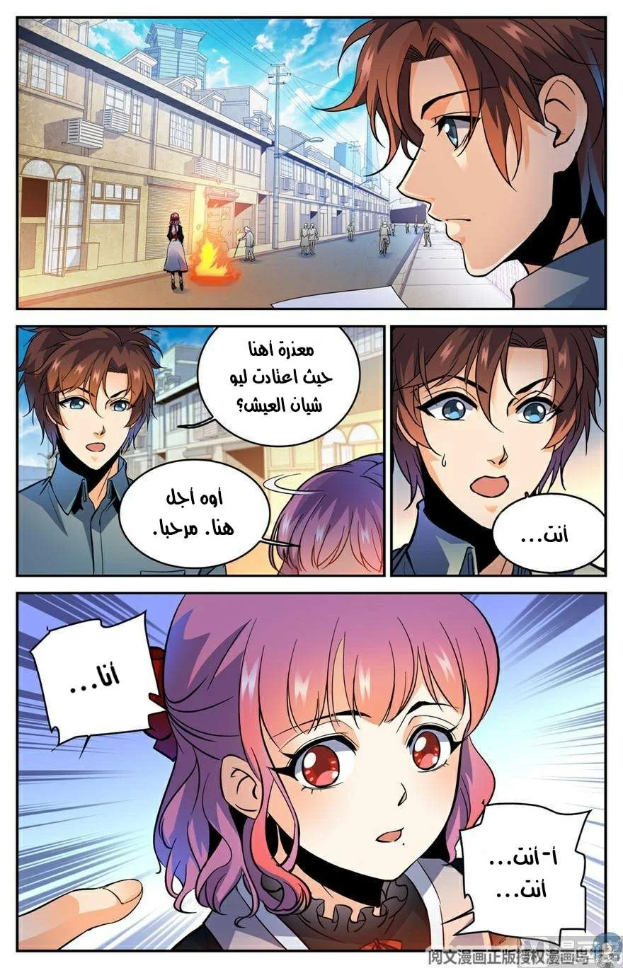 Read Versatile Mage AR Manga Online
