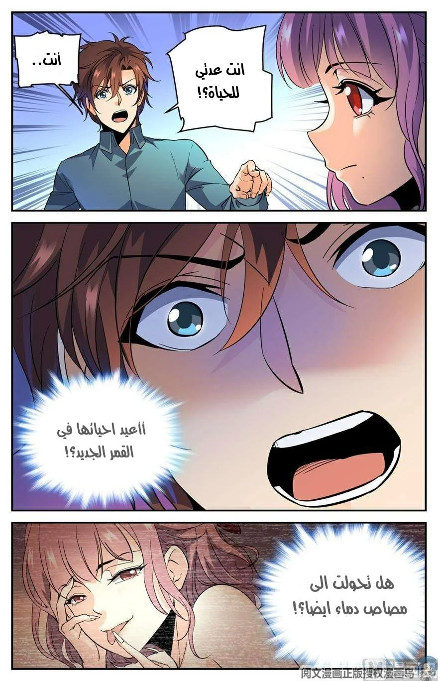 Read Versatile Mage AR Manga Online