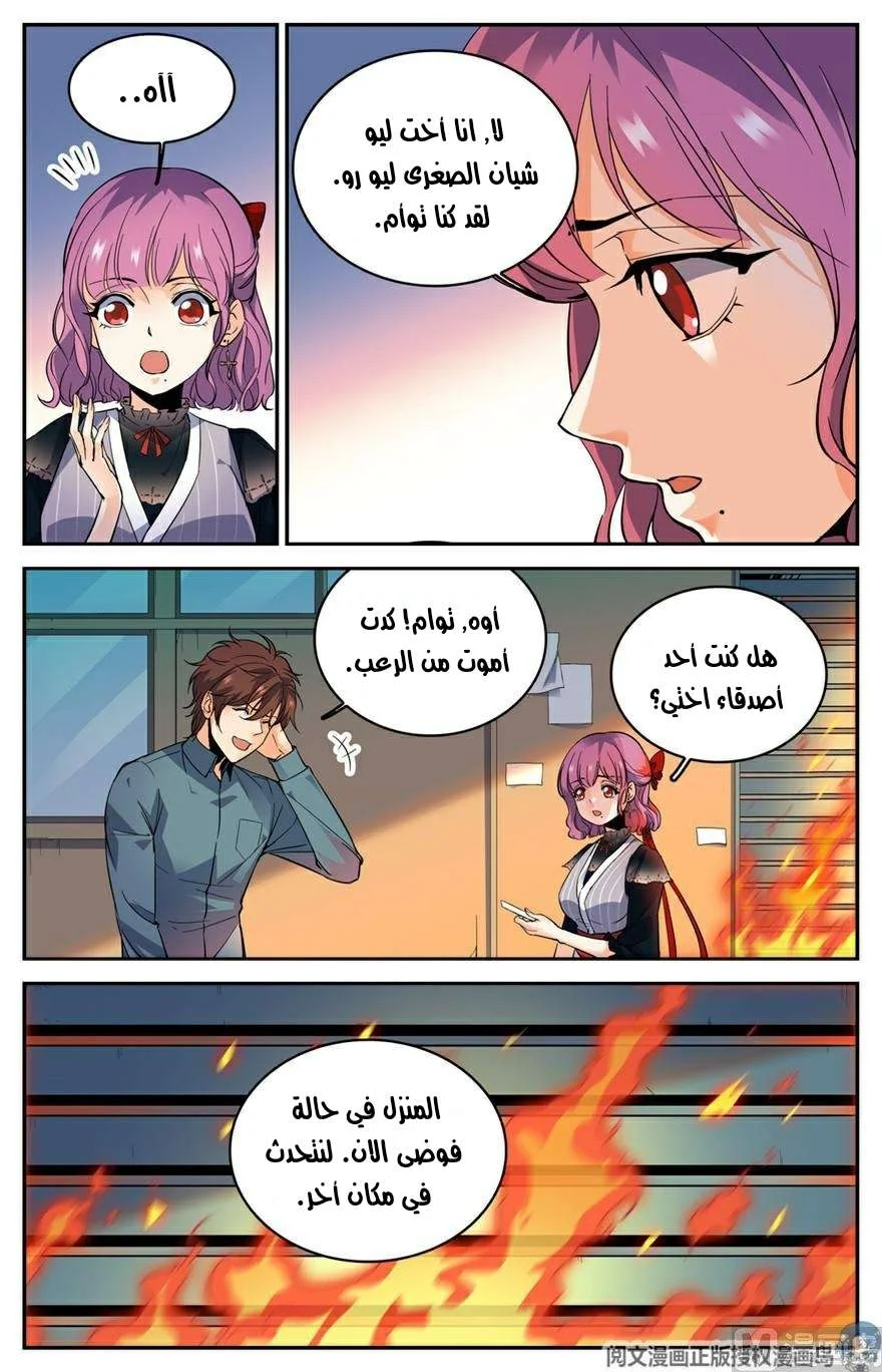 Read Versatile Mage AR Manga Online