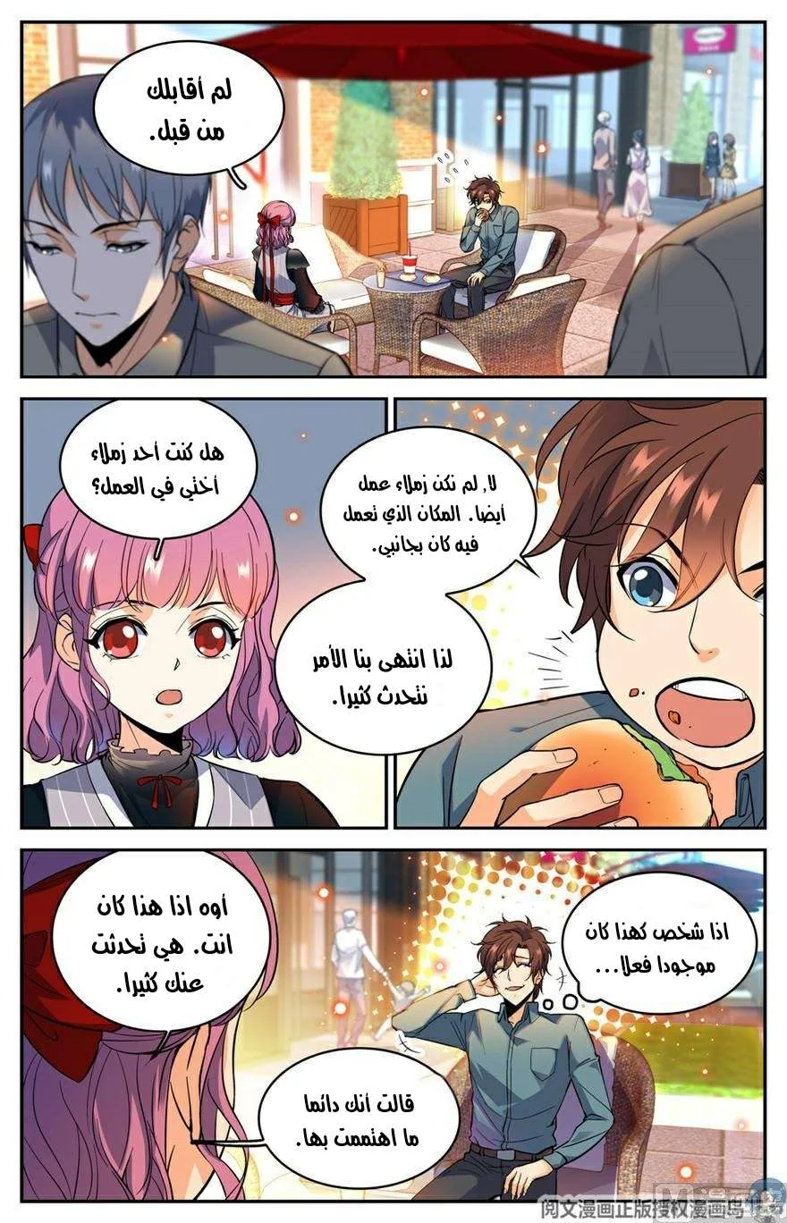 Read Versatile Mage AR Manga Online