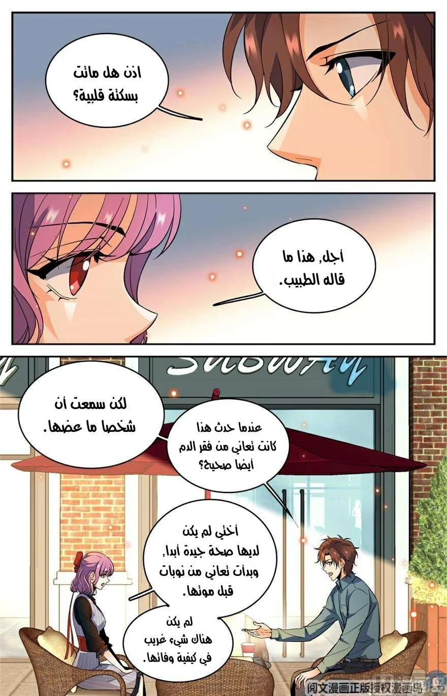 Read Versatile Mage AR Manga Online