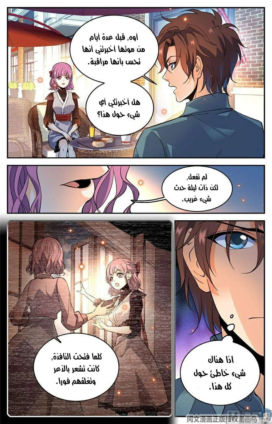 Read Versatile Mage AR Manga Online