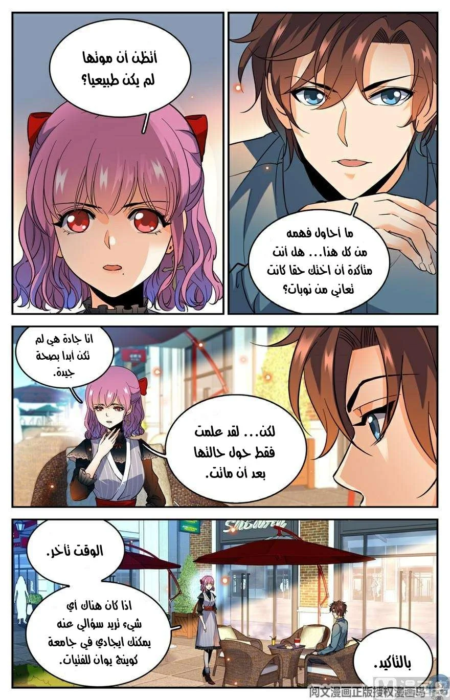 Read Versatile Mage AR Manga Online